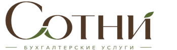 Профессиональное бухгалтерское обслуживание в Череповце 2026